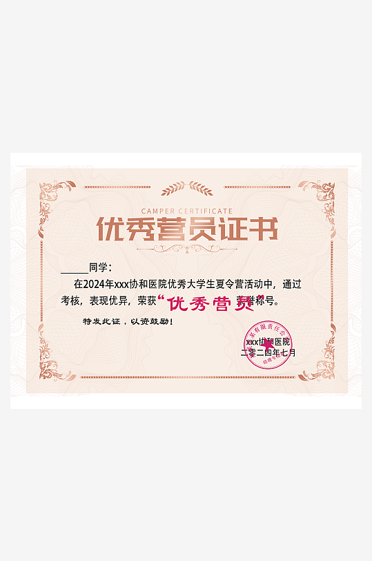 荣誉证书版式模板-众图网