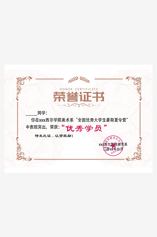 荣誉证书版式模板-众图网