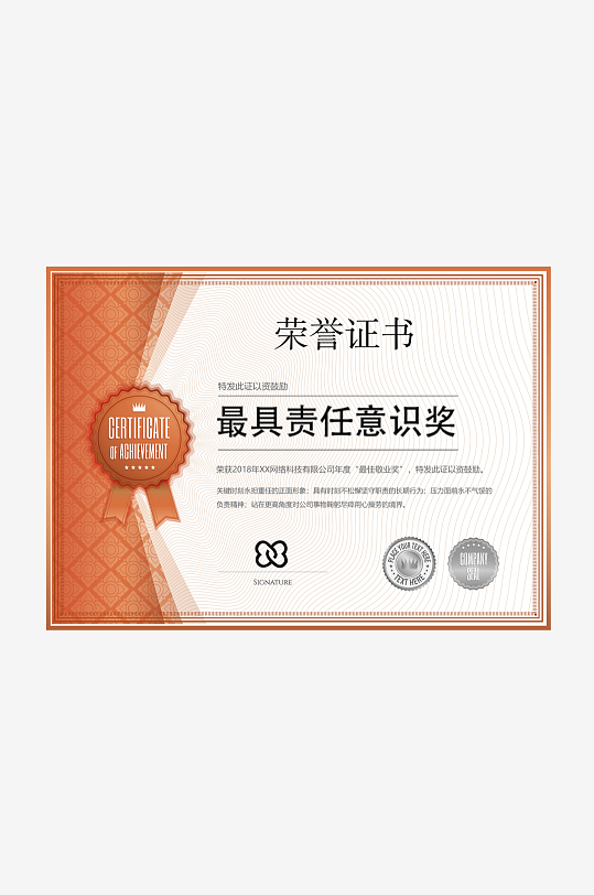 荣誉证书版式模板-众图网