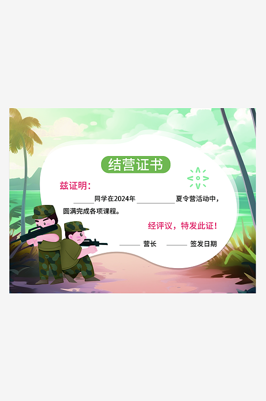 荣誉证书版式模板-众图网