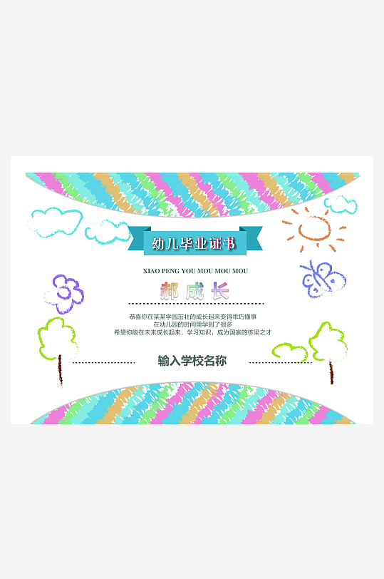 荣誉证书版式模板-众图网