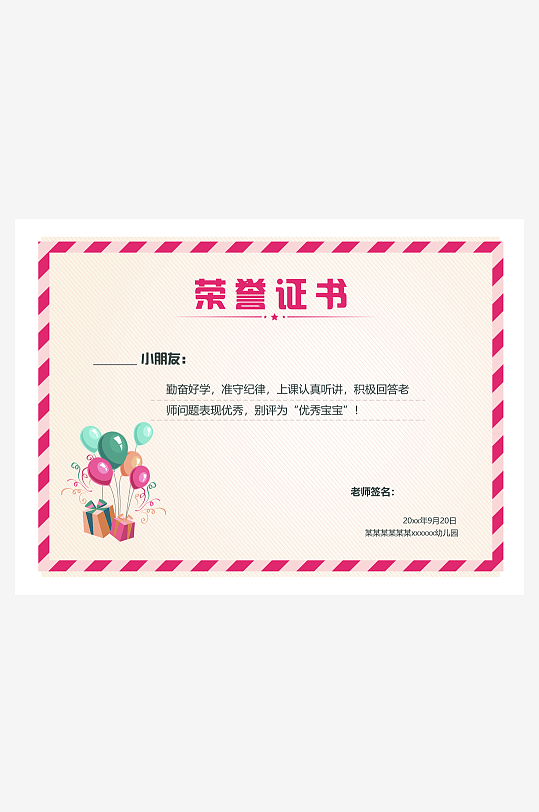 荣誉证书版式模板-众图网