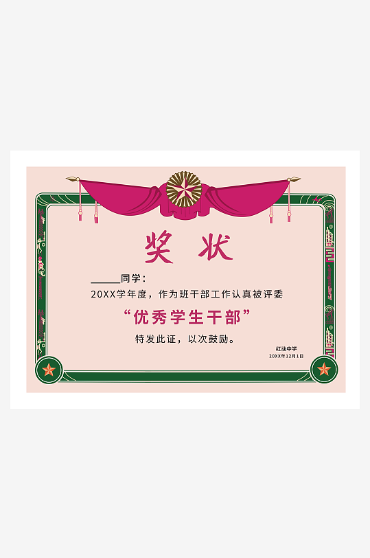 荣誉证书版式模板-众图网