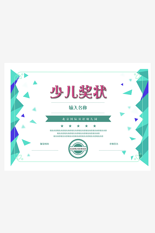 荣誉证书版式模板-众图网