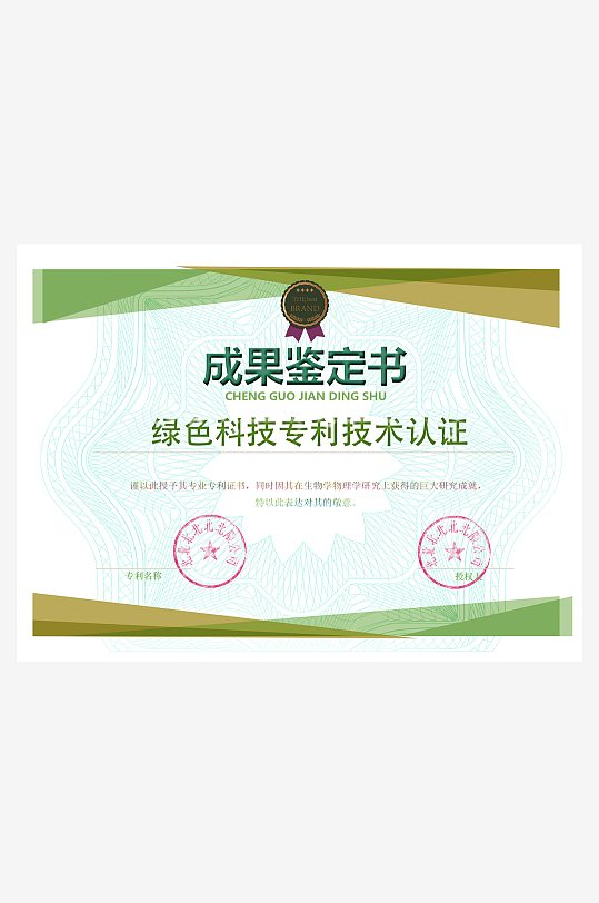 荣誉证书版式模板-众图网