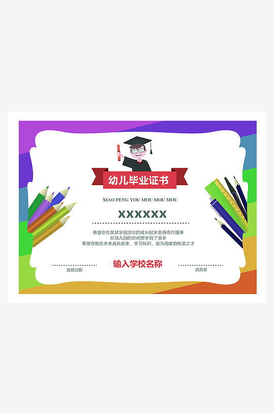 荣誉证书版式模板-众图网