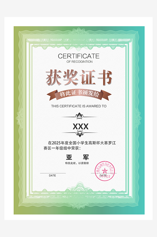 荣誉证书版式模板-众图网