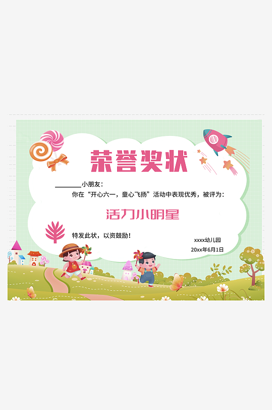 荣誉证书版式模板-众图网