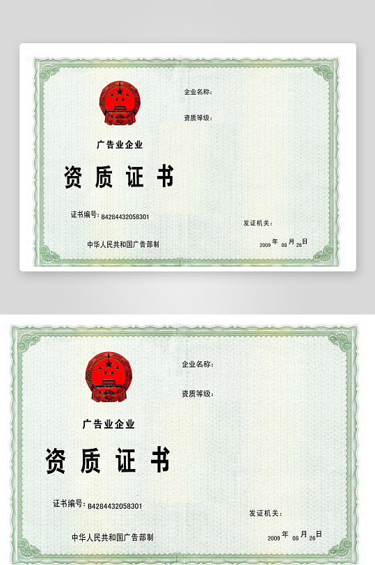 荣誉证书模板素材-众图网