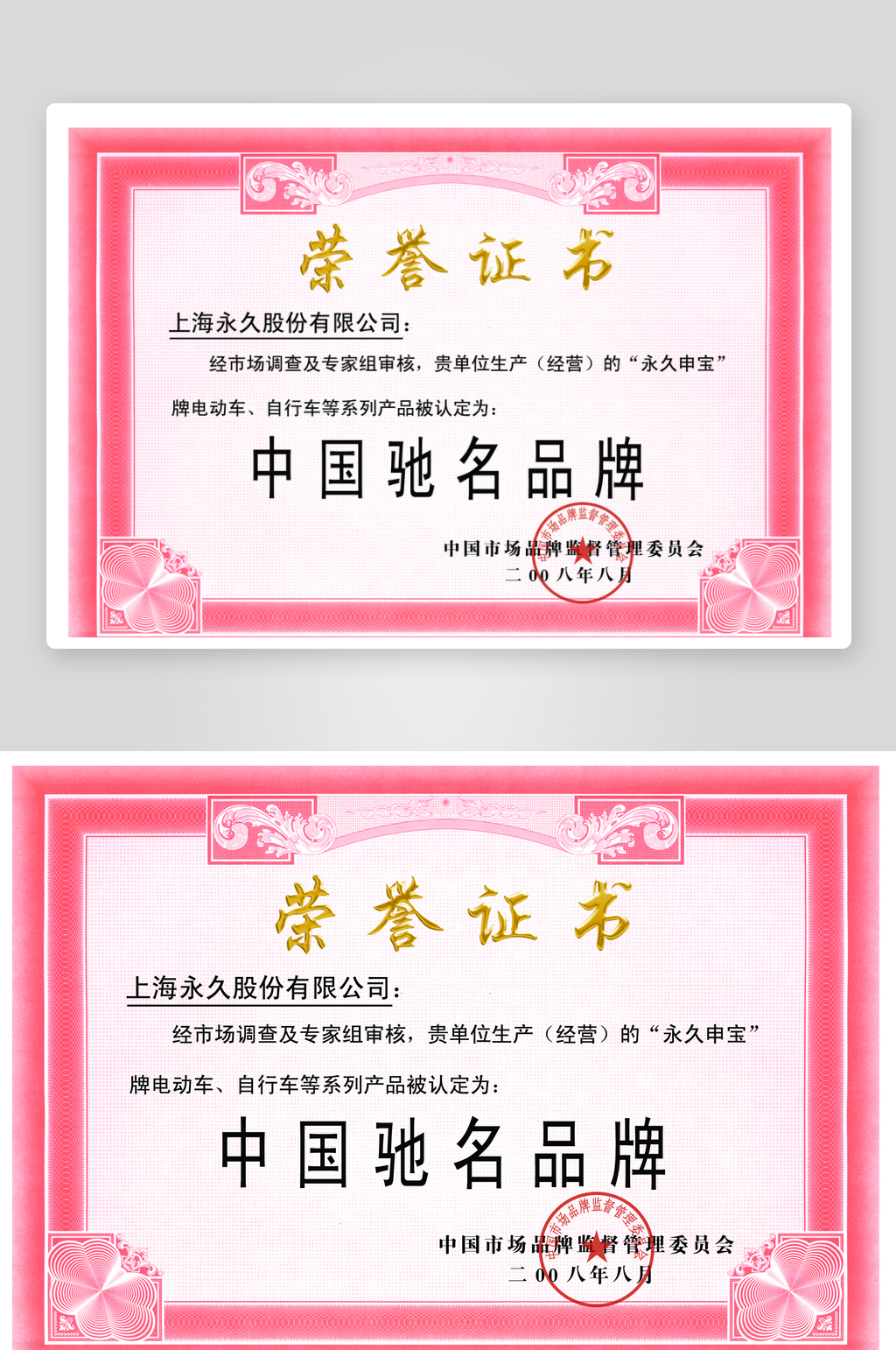 荣誉证书模板素材素材