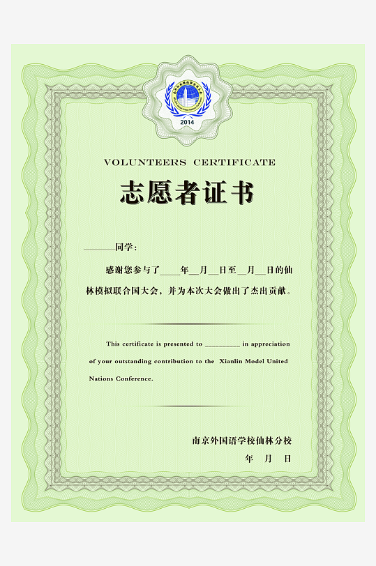 荣誉证书模板素材-众图网