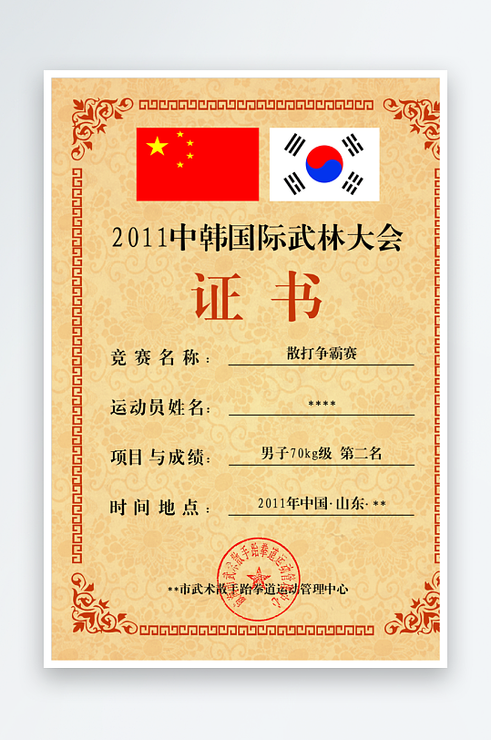 荣誉证书模板素材-众图网