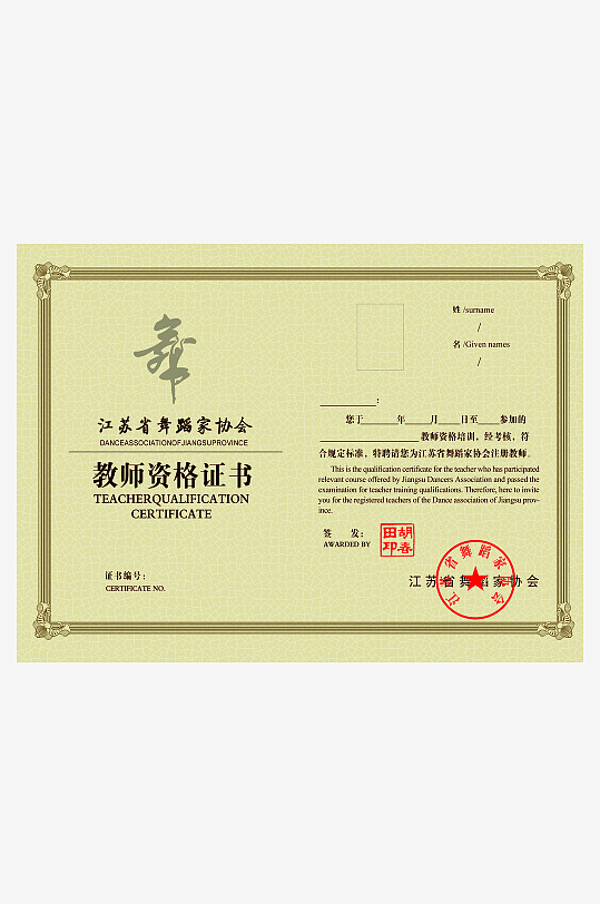 荣誉证书模板素材-众图网