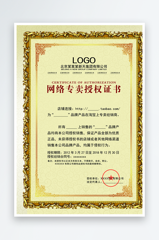 荣誉证书版式模板-众图网