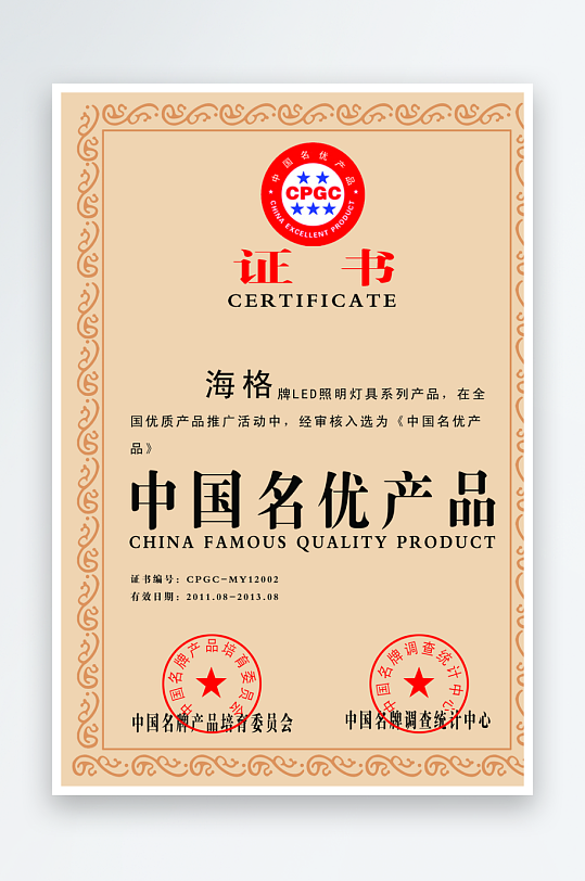 荣誉证书版式模板-众图网