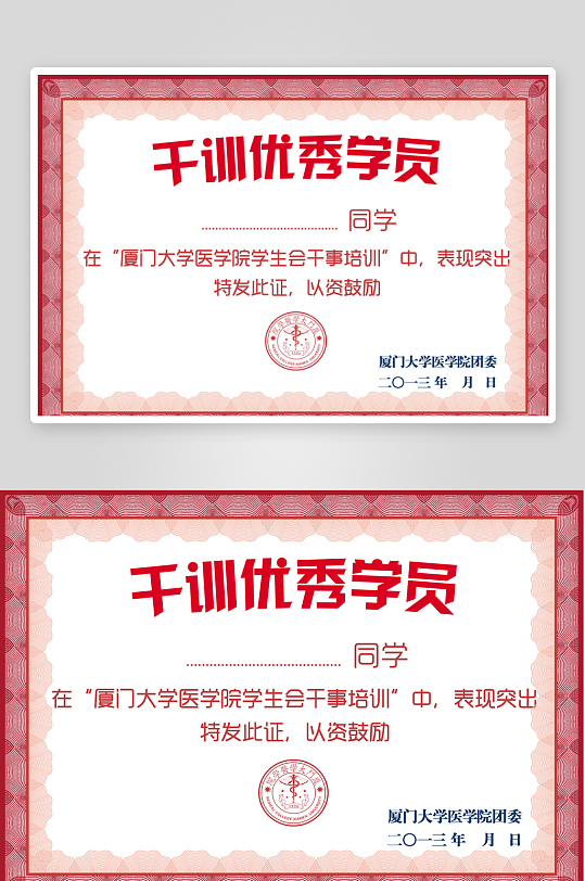 荣誉证书版式模板-众图网