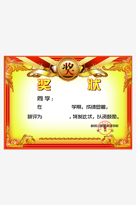 奖状证书版式模板-众图网