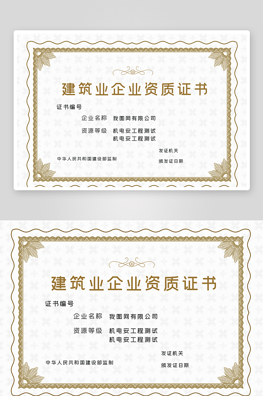 荣誉证书模板素材-众图网