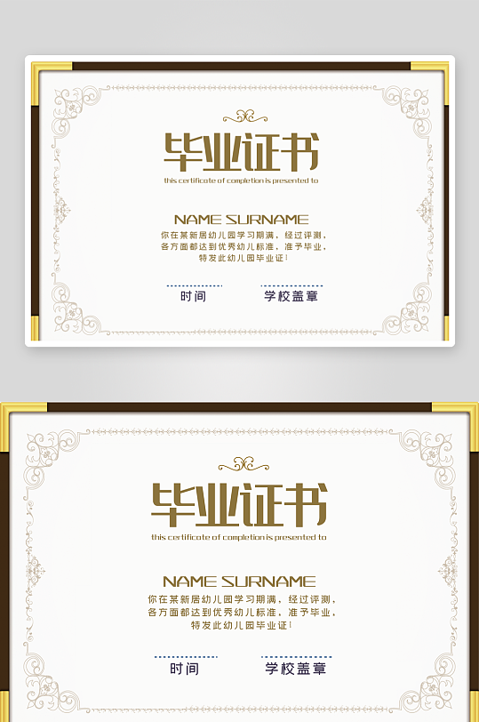 荣誉证书模板素材-众图网