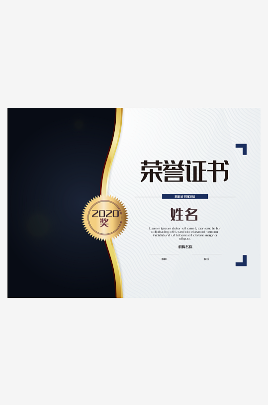 荣誉证书模板素材-众图网