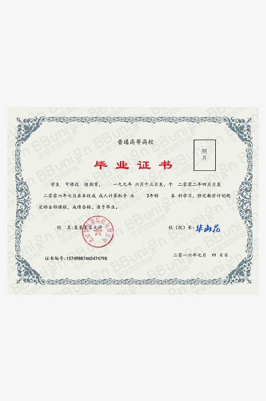 荣誉证书设计模板-众图网