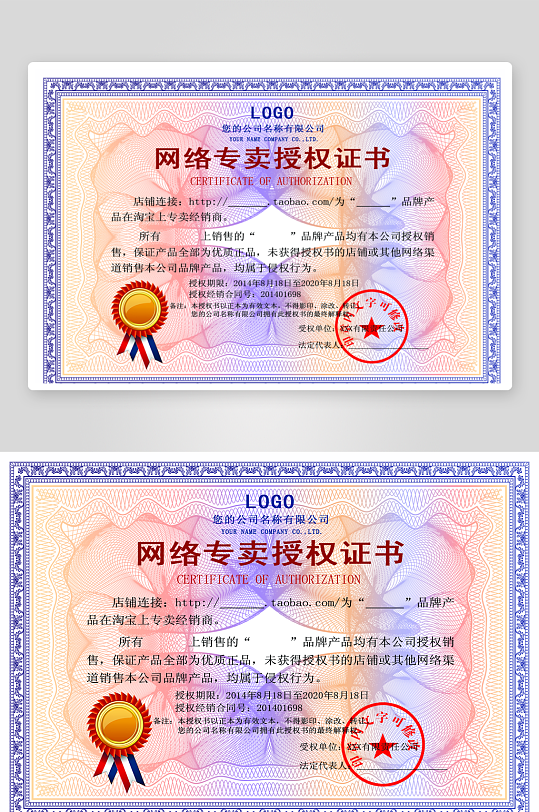 荣誉证书设计模板-众图网