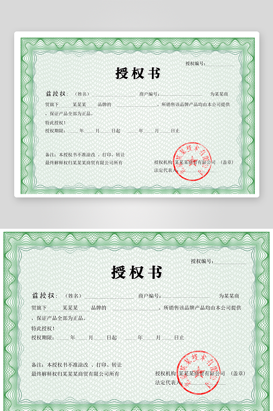 荣誉证书设计模板-众图网