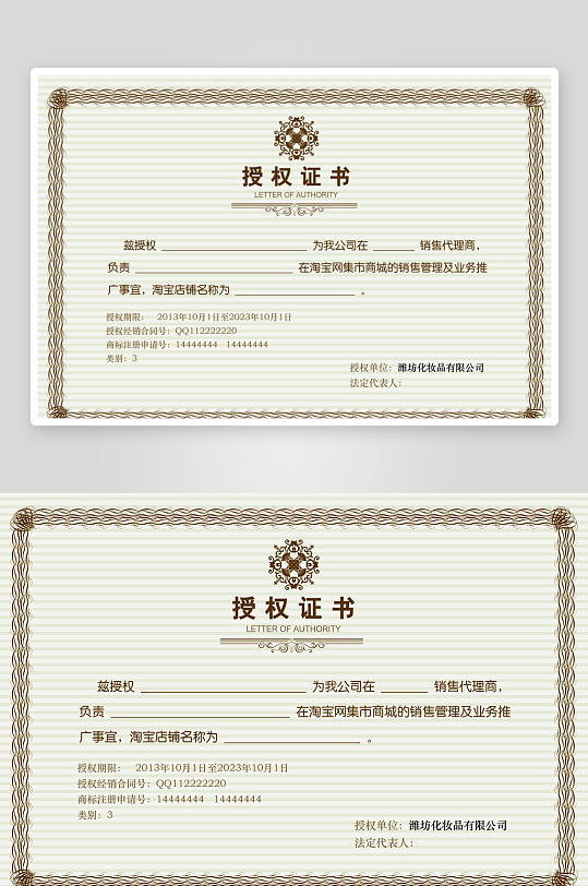 荣誉证书设计模板-众图网