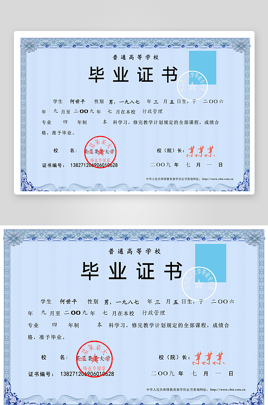 荣誉证书设计模板-众图网