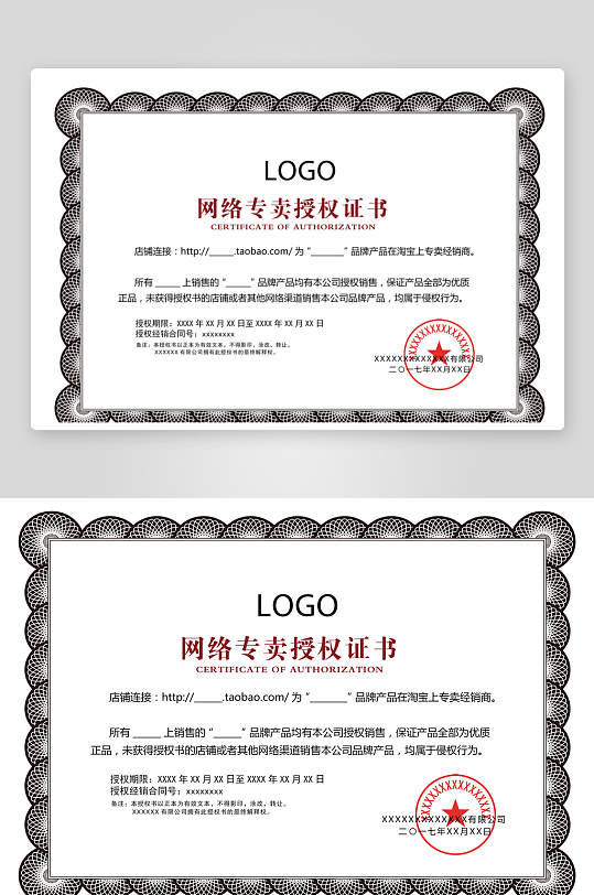 荣誉证书版式设计模板-众图网