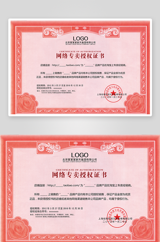 荣誉证书版式设计模板-众图网