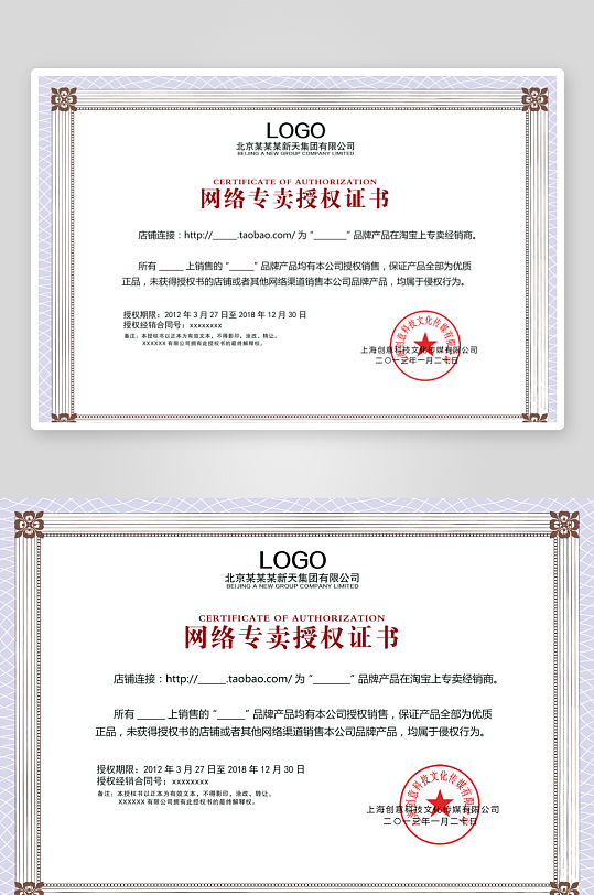 荣誉证书版式设计模板-众图网