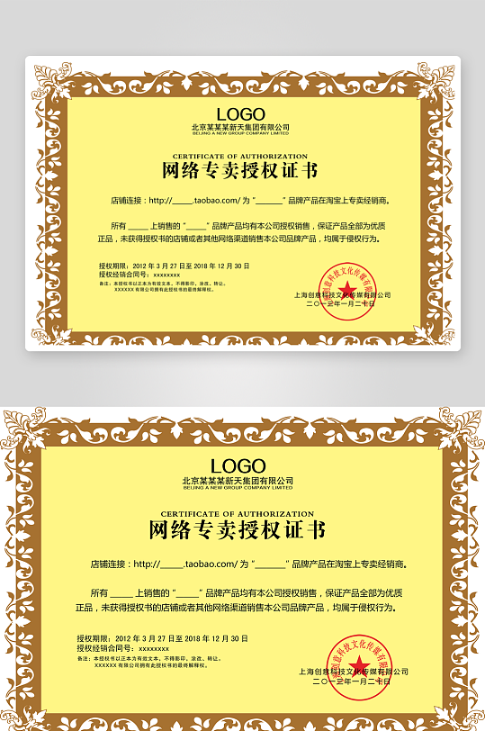 荣誉证书版式设计模板-众图网