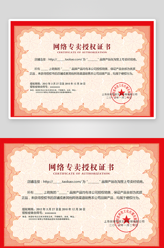 荣誉证书版式设计模板-众图网