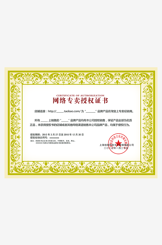 荣誉证书版式模板素材-众图网