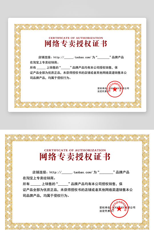 荣誉证书版式模板素材-众图网