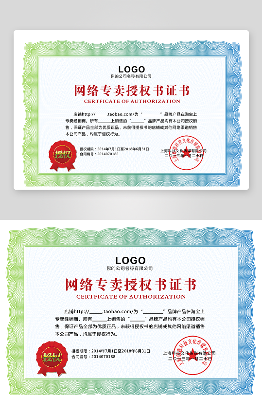 荣誉证书版式模板素材-众图网