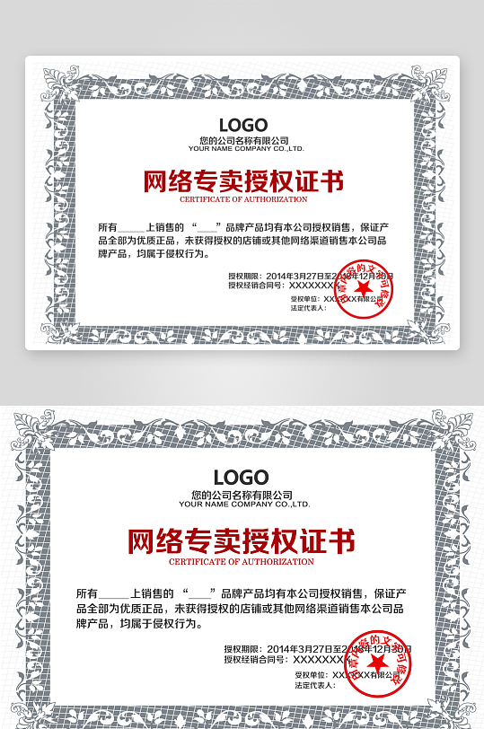 荣誉证书版式模板素材-众图网