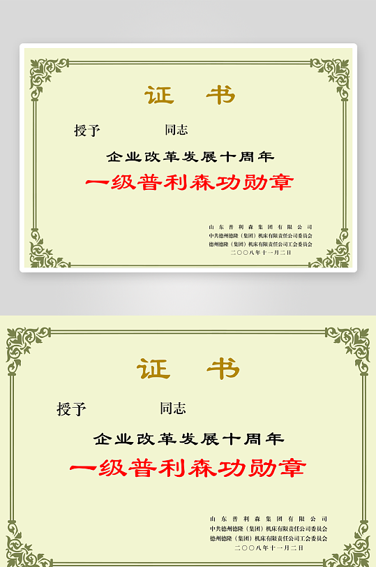 荣誉证书版式模板素材-众图网