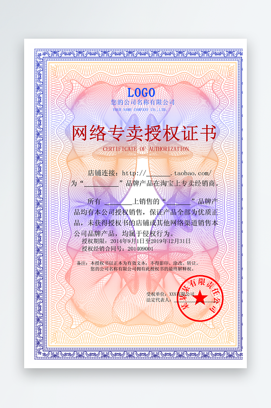 荣誉证书模板素材-众图网