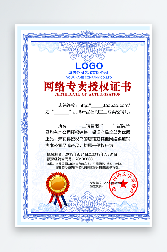 荣誉证书模板素材-众图网