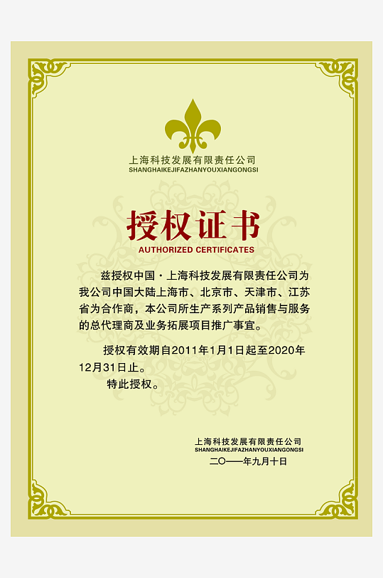 荣誉证书模板素材-众图网