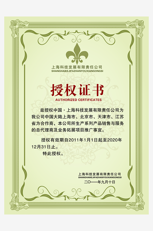 荣誉证书模板素材-众图网