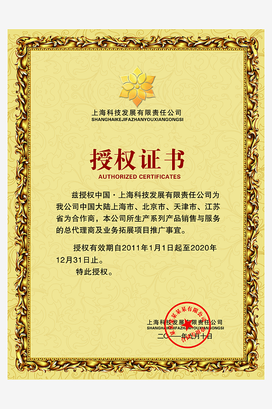 荣誉证书模板素材-众图网