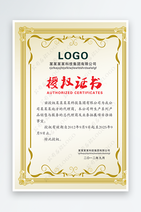 荣誉证书模板素材-众图网