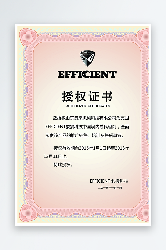 荣誉证书模板素材-众图网