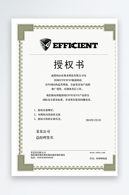 荣誉证书模板素材-众图网