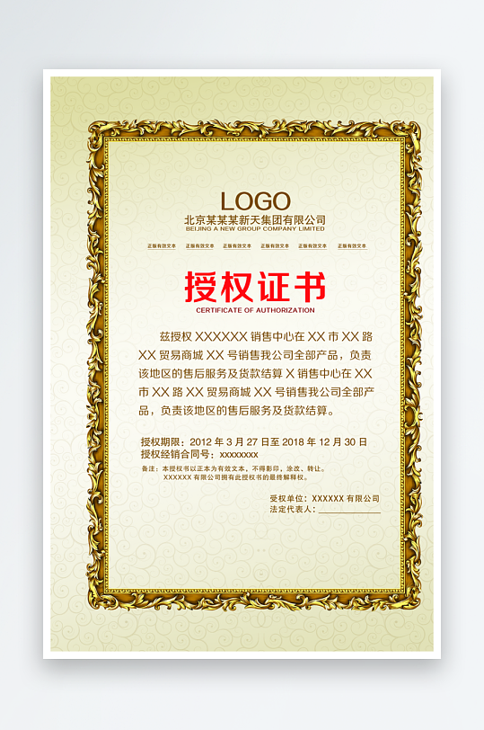 荣誉证书模板素材-众图网