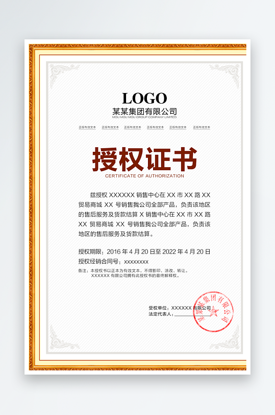 荣誉证书模板素材-众图网