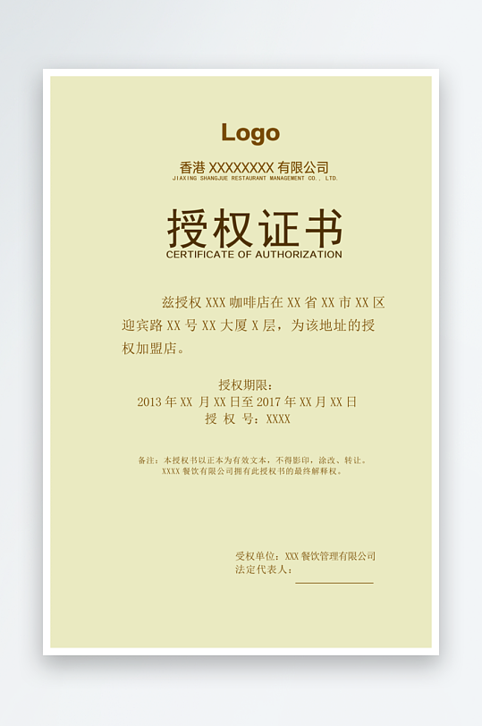 荣誉证书版式模板素材-众图网